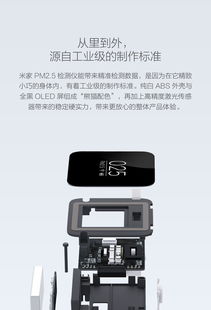 Xiaomi 小米米家PM2.5检测仪智能家用室内空气质量检测器